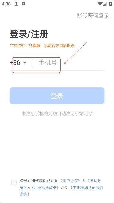 小站托福
