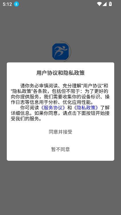 贵州省运动码截图5