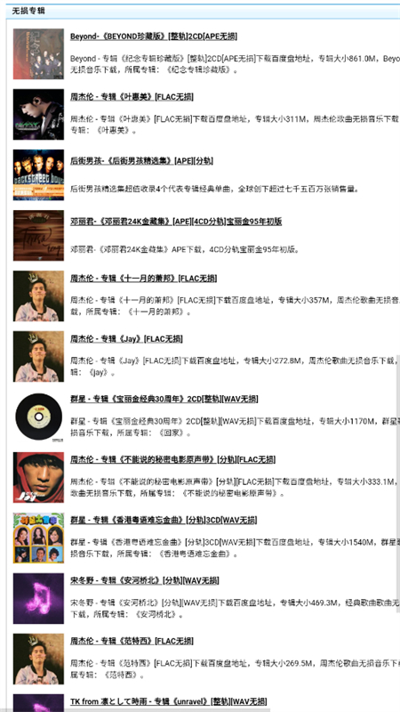 23APE音乐app安卓最新版2025