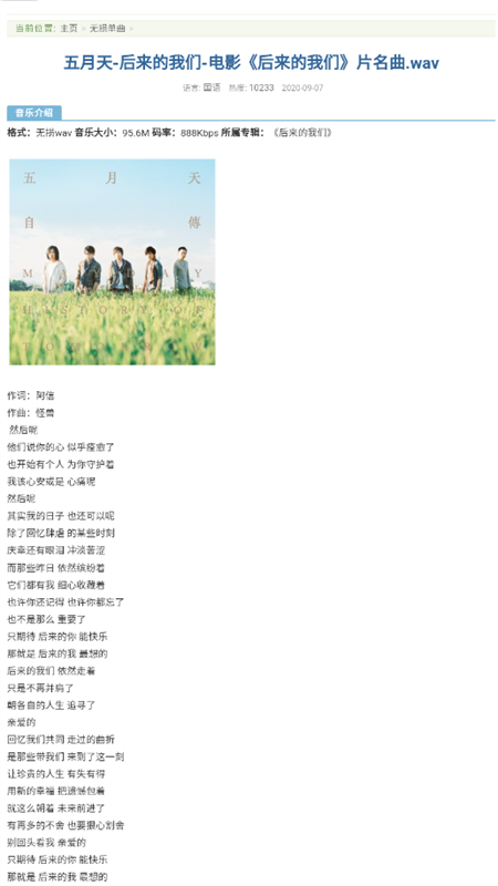 23APE音乐app安卓最新版2025