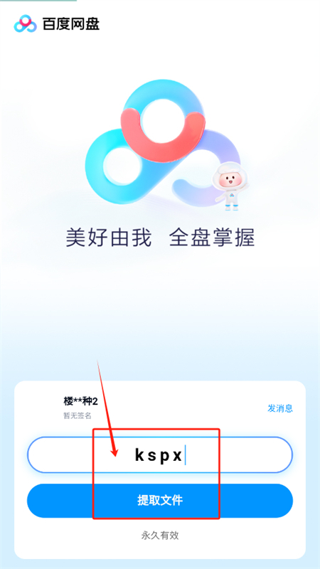 23APE音乐app安卓最新版2025