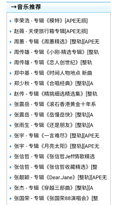 23APE音乐app安卓最新版2025