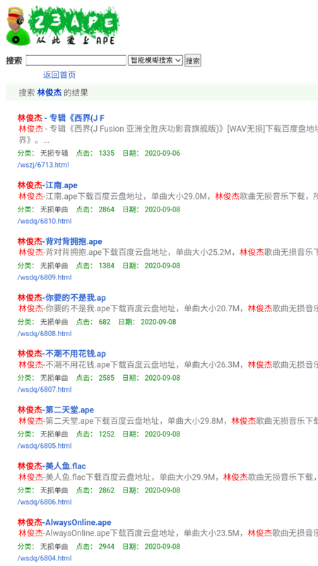 23APE音乐截图6