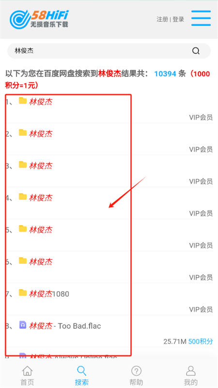 Hifi15无损音乐软件下载(58HiFi无损音乐)手机版