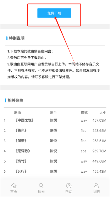 Hifi15无损音乐软件下载(58HiFi无损音乐)手机版