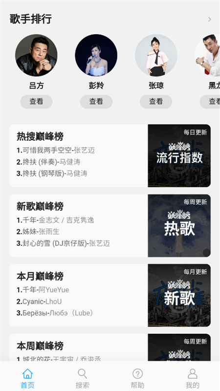 Hifi15无损音乐软件下载(58HiFi无损音乐)手机版
