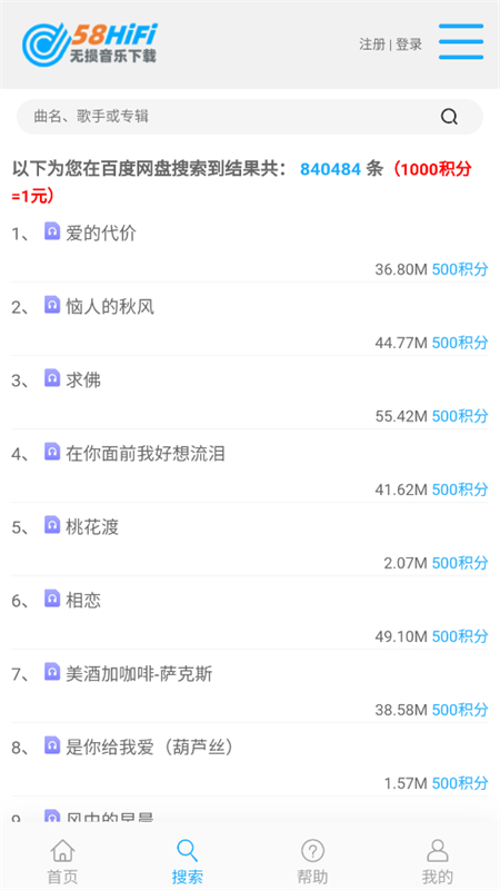 Hifi15截图1