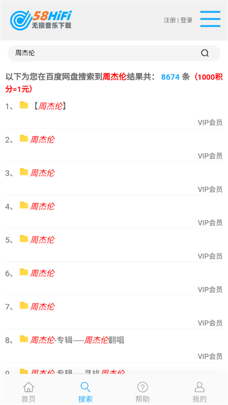 Hifi15截图2