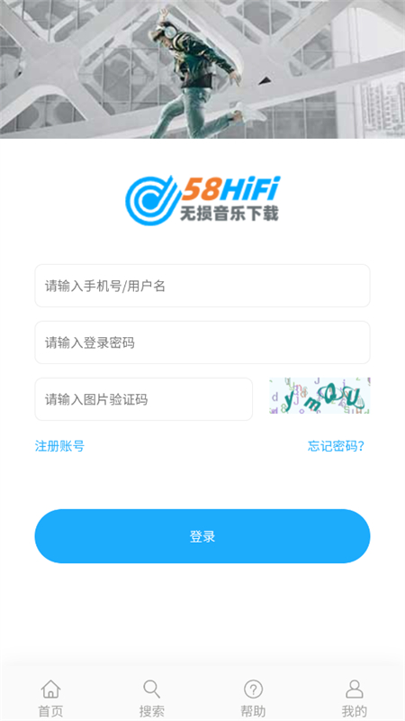 Hifi15截图3