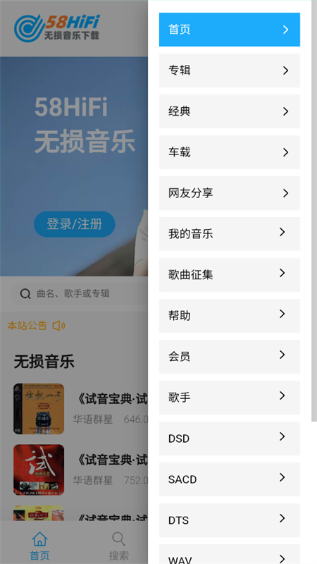 Hifi15截图5
