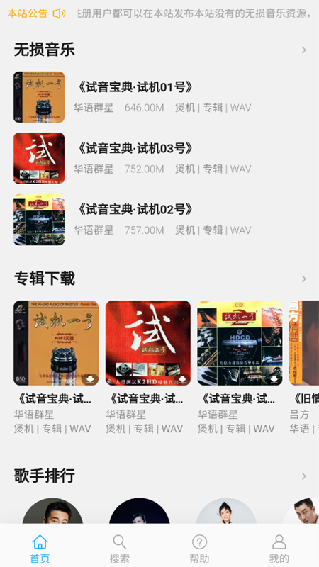 Hifi15截图7