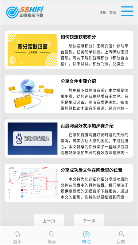 Hifi15截图8