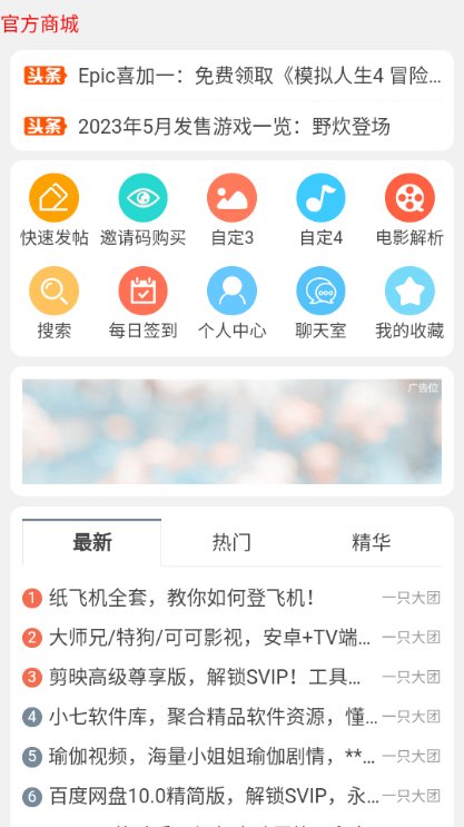 黑米论坛截图2