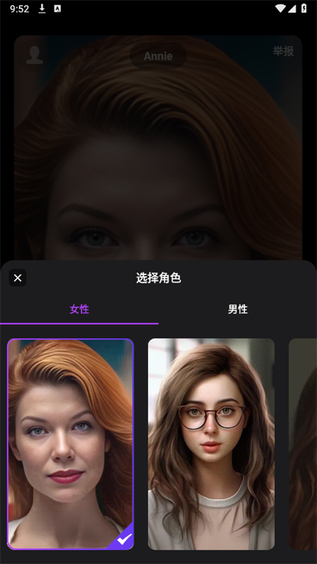 Call Annie聪慧视频语音对话软件手机版