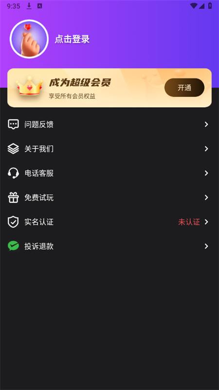 Call Annie截图3