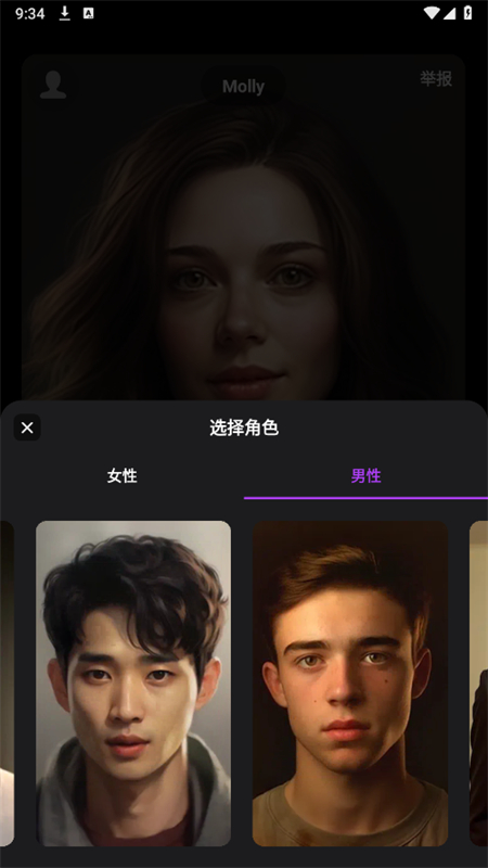 Call Annie截图6
