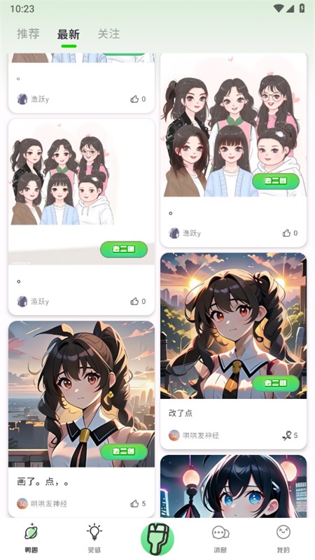 兔兔鸭AI涂鸦二创社区app手机版