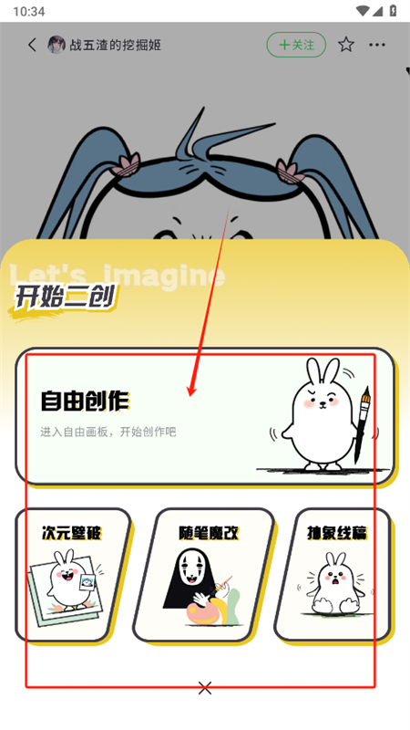 兔兔鸭AI涂鸦二创社区app手机版