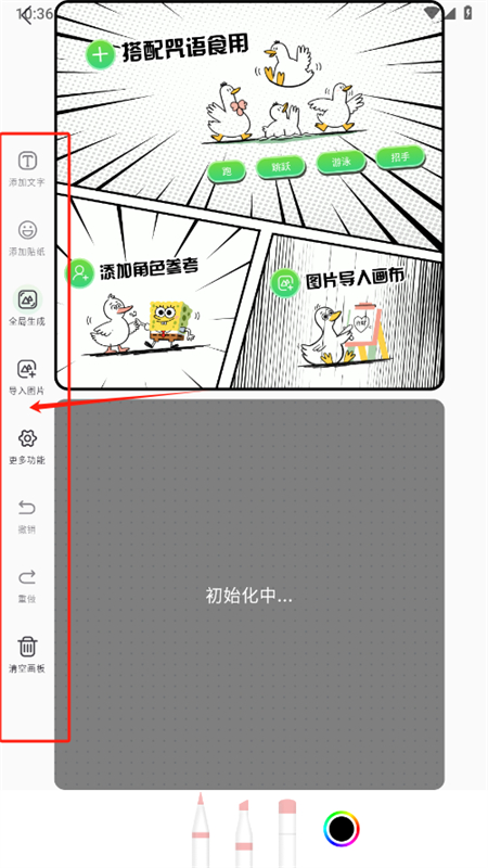 兔兔鸭AI涂鸦二创社区app手机版