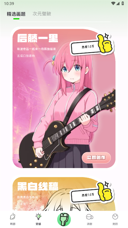 兔兔鸭AI涂鸦二创社区app手机版