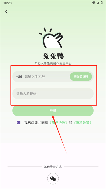 兔兔鸭AI涂鸦二创社区app手机版