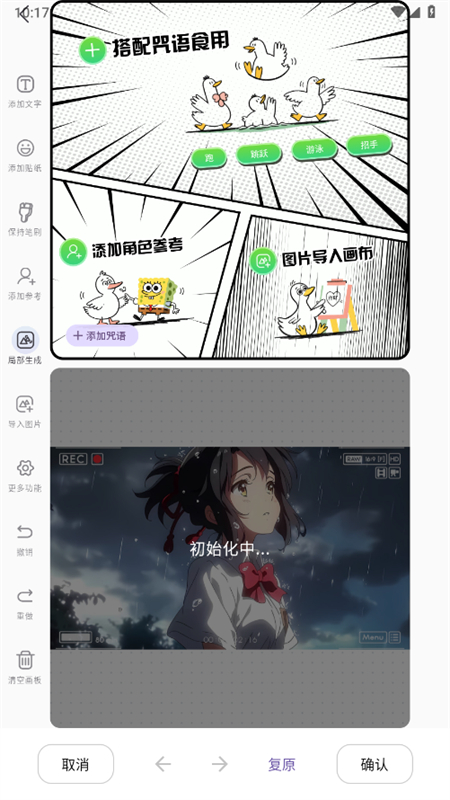 兔兔鸭截图8