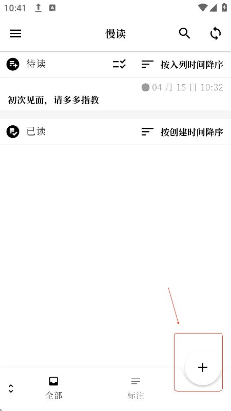 慢读