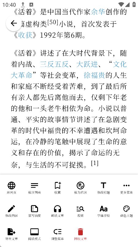 慢读截图1