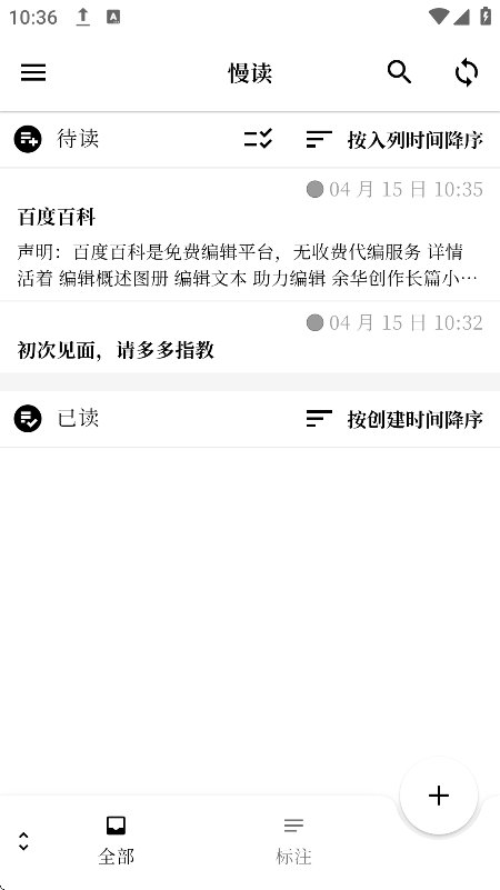 慢读截图2
