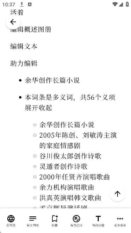 慢读截图3