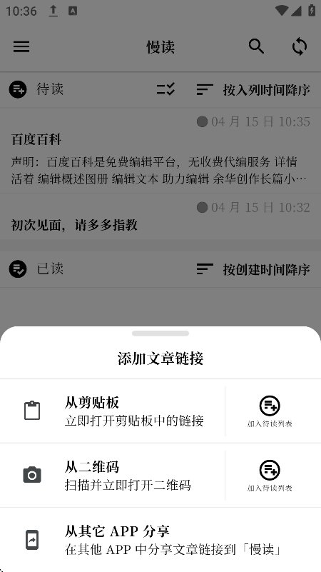 慢读截图4