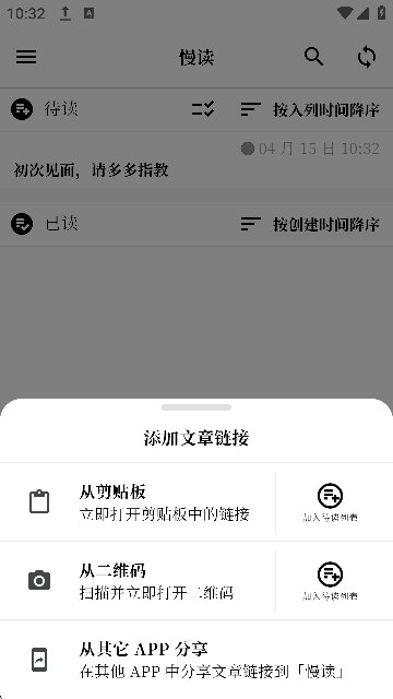 慢读截图5