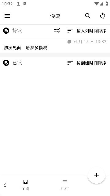 慢读截图6