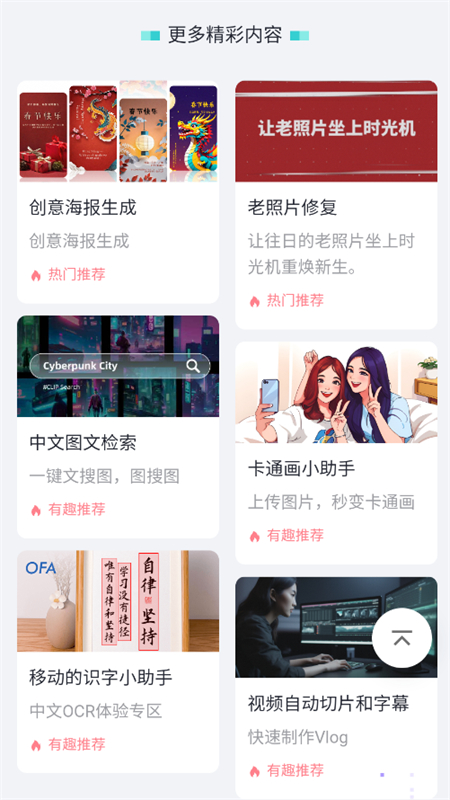 魔搭社区截图7