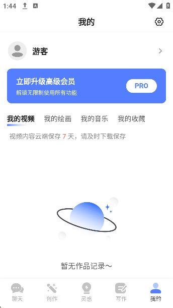 全能AI截图1