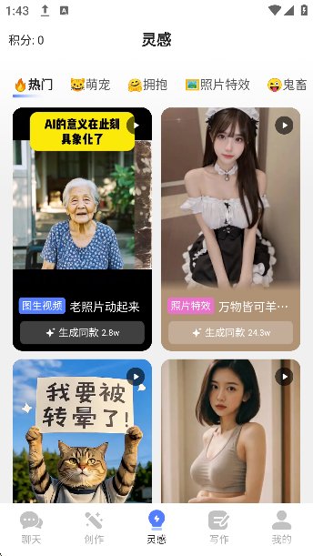 全能AI截图4