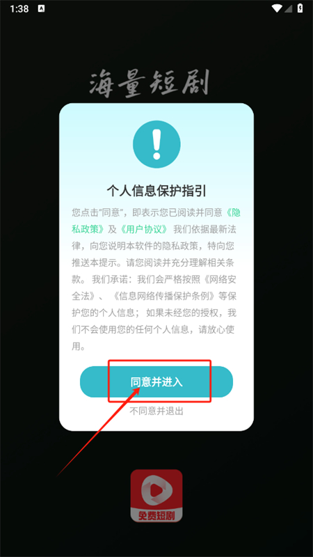 不收费红火短剧app最新版2025