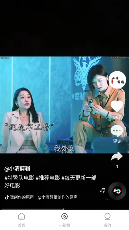 免费红火短剧截图4