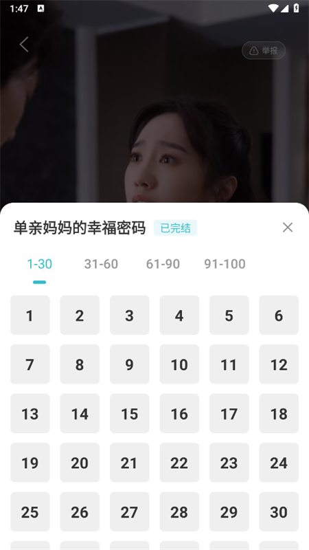 免费红火短剧截图7