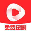 免费红火短剧