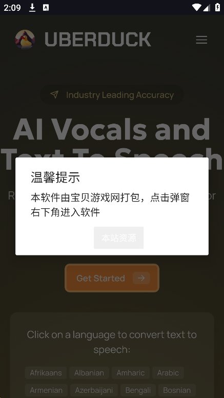 uberduck截图7
