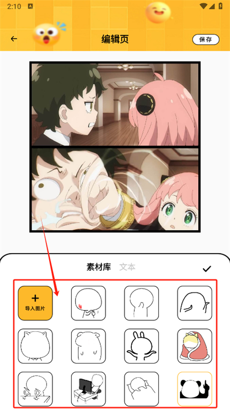 梗图生成器app安卓手机版