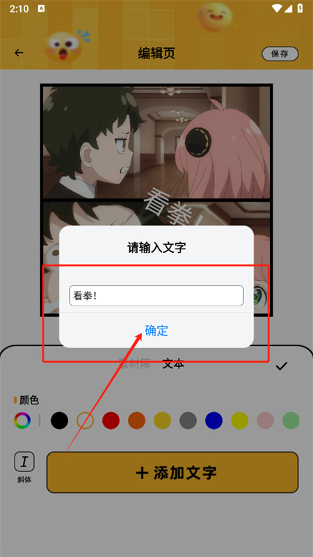 梗图生成器app安卓手机版