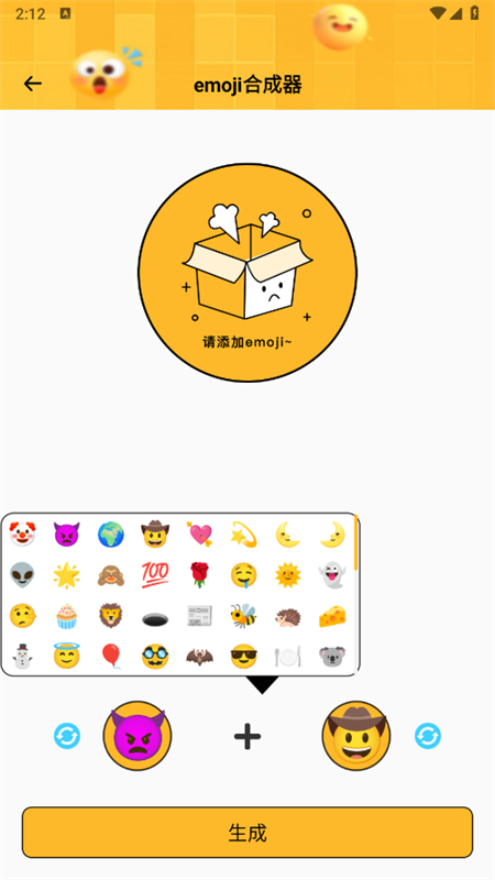 梗图生成器截图1