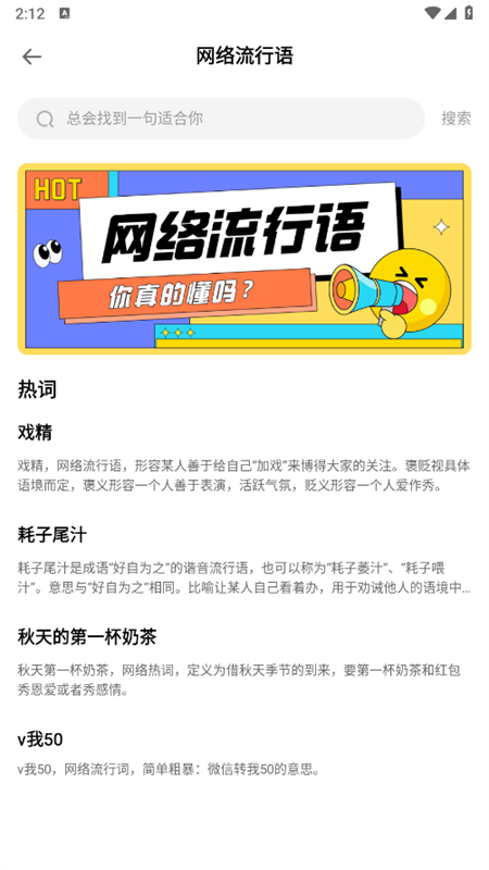 梗图生成器截图3