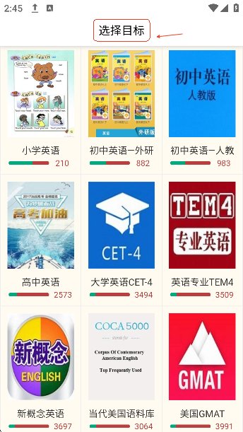 英语帮