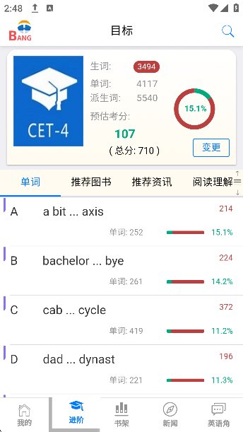 英语帮截图1