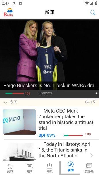 英语帮截图2