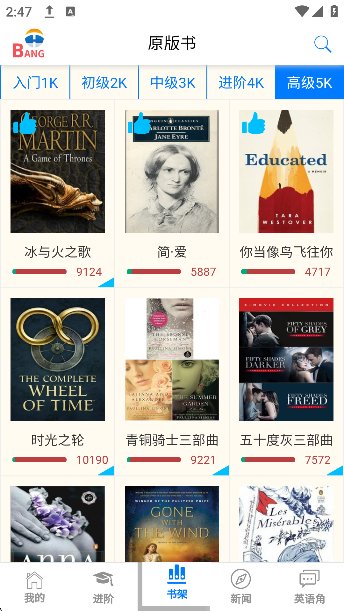 英语帮截图3