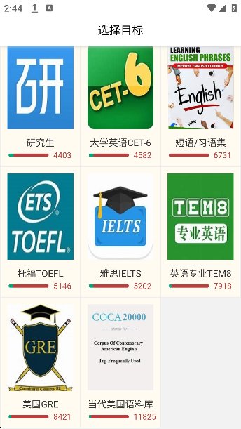 英语帮截图4
